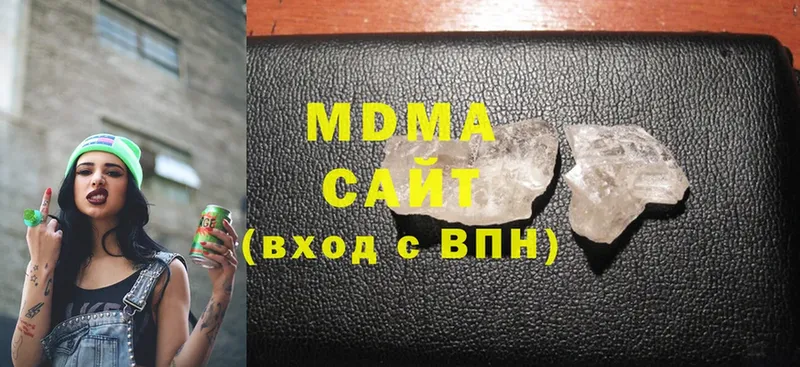 MDMA молли  наркотики  Благодарный 